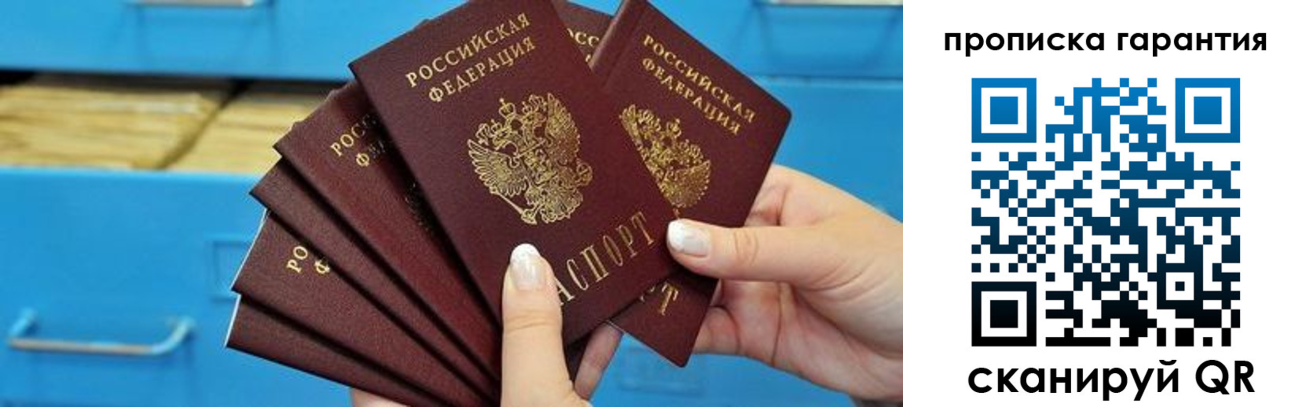 временная регистрация для школы в Михайловске