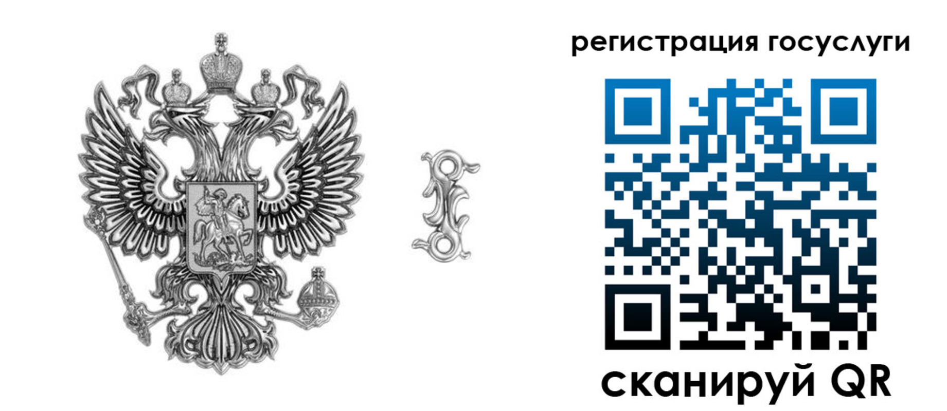 регистрация для школы в Михайловске