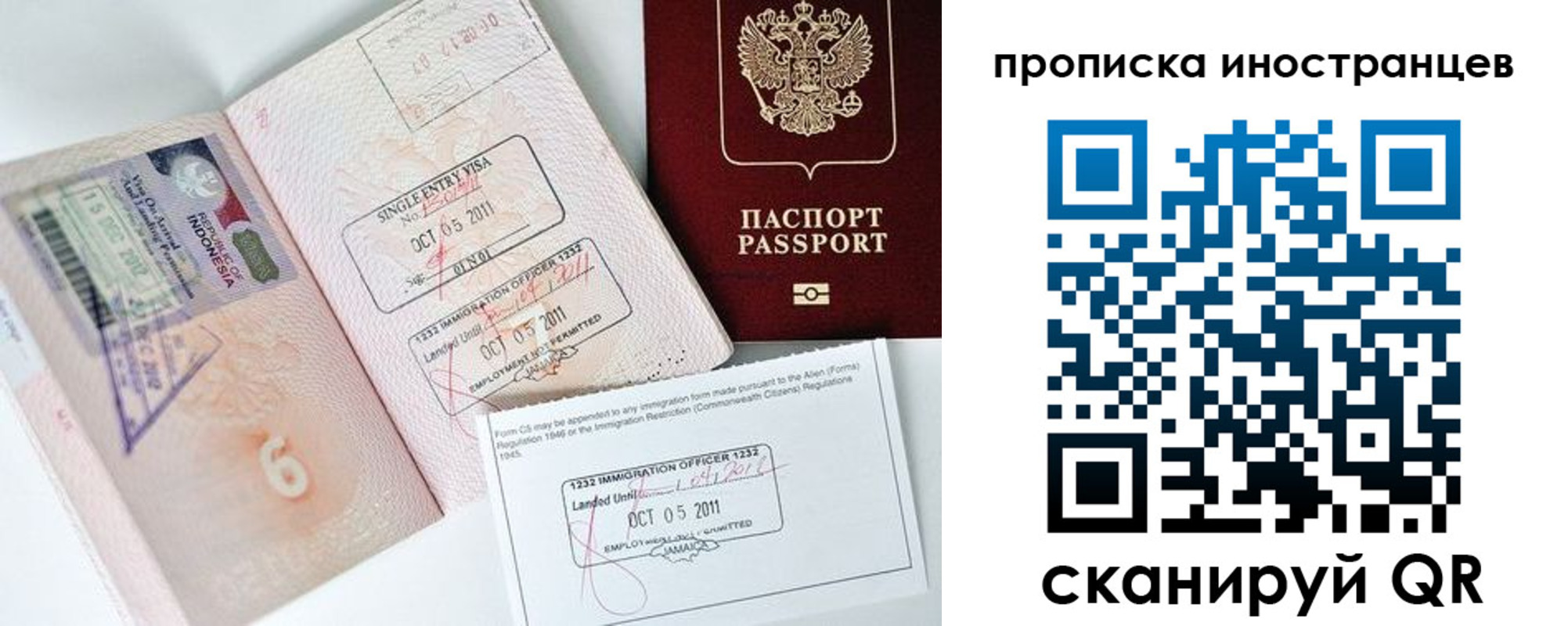прописка штамп в Михайловске