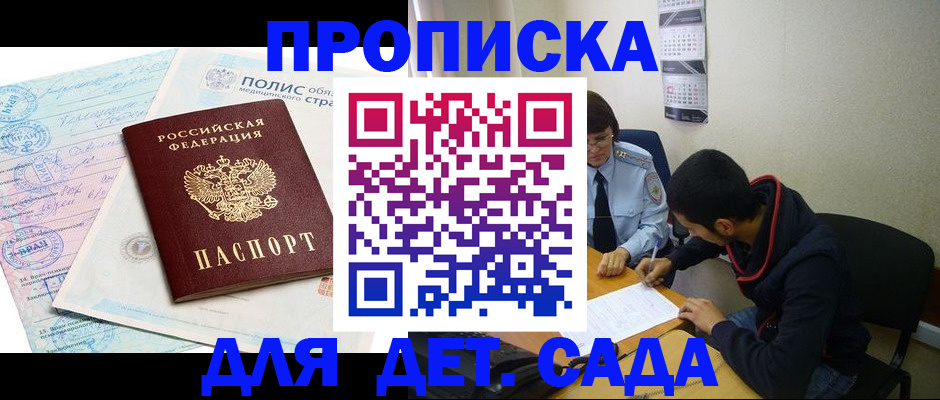 пропишу в квартире в Михайловске